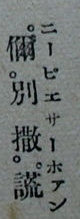s