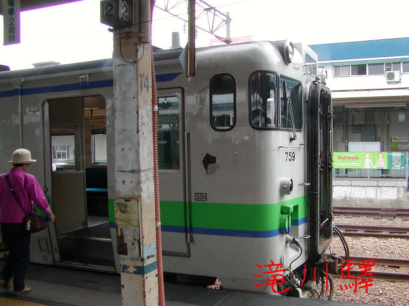 takigawa station