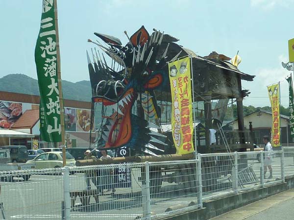 三池藩大蛇山