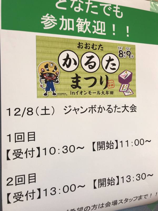 ���邽�܂�