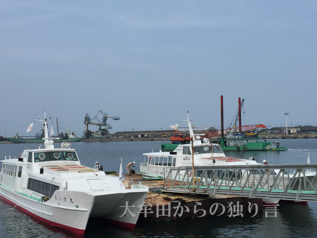 三池島原ライン
