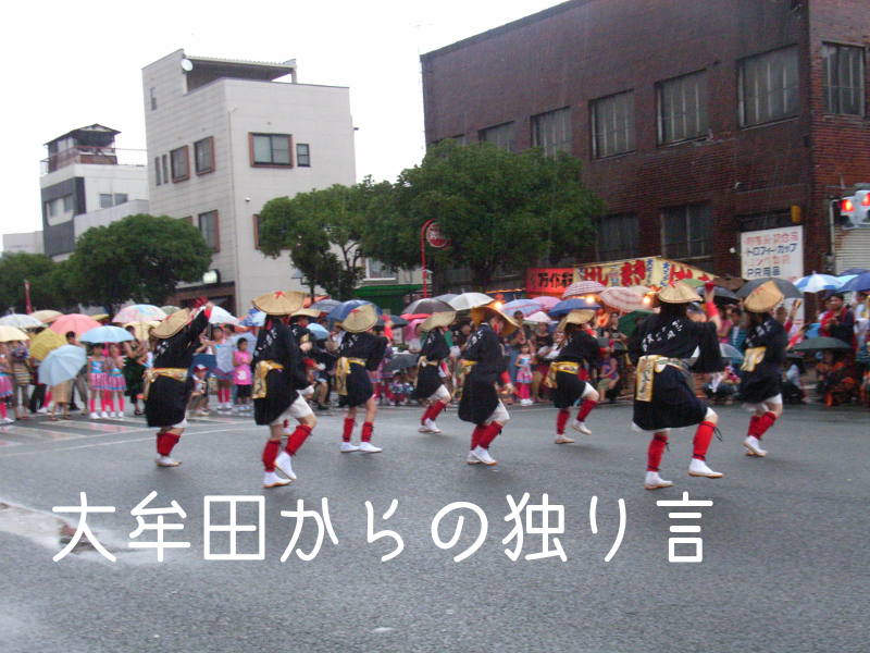 踊り