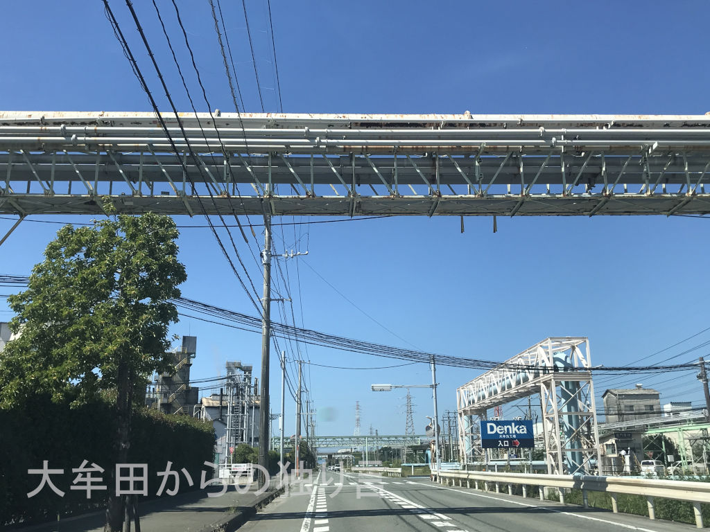 デンカ