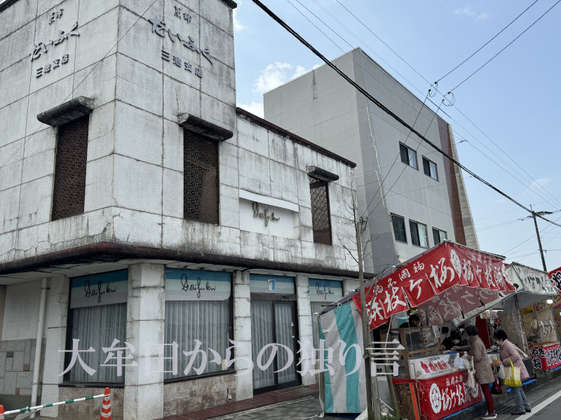 �����ӂ��O�r�x�X��