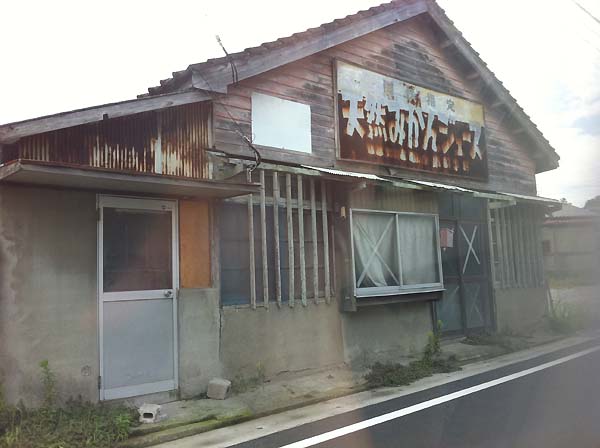 いまはないみかん屋さん