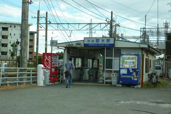 ���S�␅�w