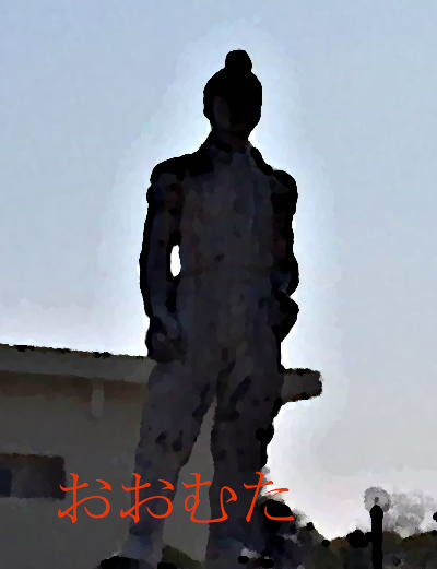 おおむた