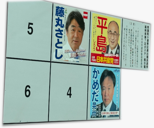 ����7��2024�I���|�X�^�[