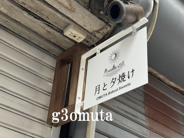 �I�I���^�A�c�V�̐t